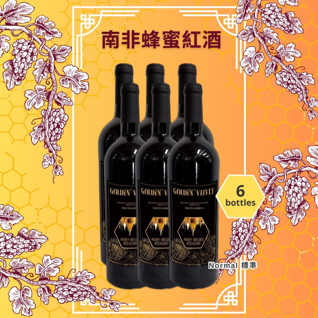 娲台南非蜂蜜紅酒 ~ Normal 標準 6支裝